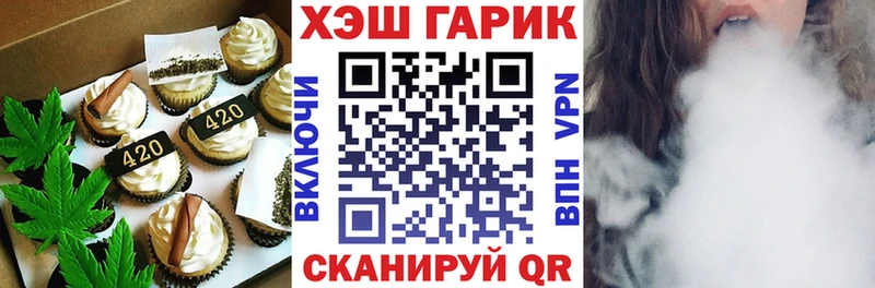 Еда ТГК конопля Боготол