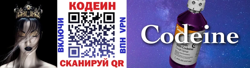 как найти закладки  Боготол  Кодеин напиток Lean (лин) 