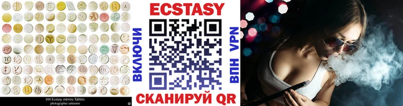Экстази VHQ  где купить   МЕГА маркетплейс  Боготол 