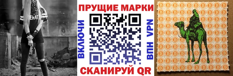 Марки 25I-NBOMe 1500мкг Боготол